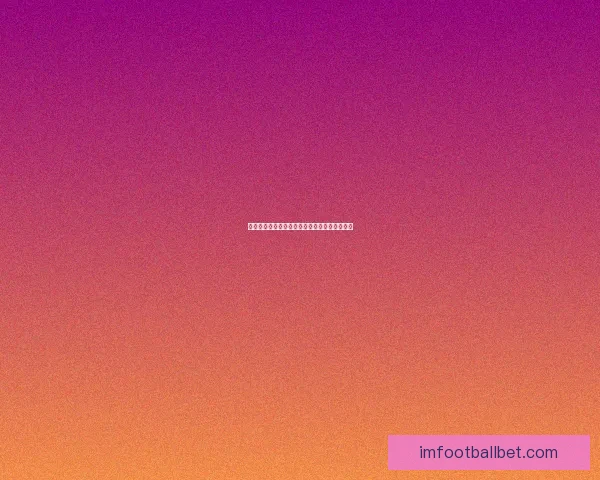 世界杯赛事全解析与胜负趋势深度竞猜预测指南 世界杯赛事全解析与胜负趋势深度竞猜预测指南