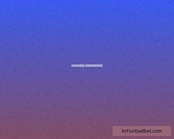 燃爆世界杯竞猜盛宴 赢大奖享球迷专属福利活动 燃爆世界杯竞猜盛宴 赢大奖享球迷专属福利活动