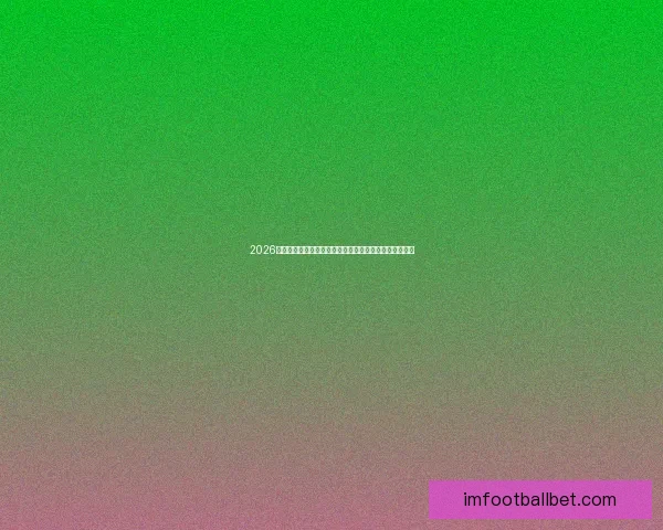 2026年世界杯足球盛宴：全球八强争霸赛及热门球队前瞻分析