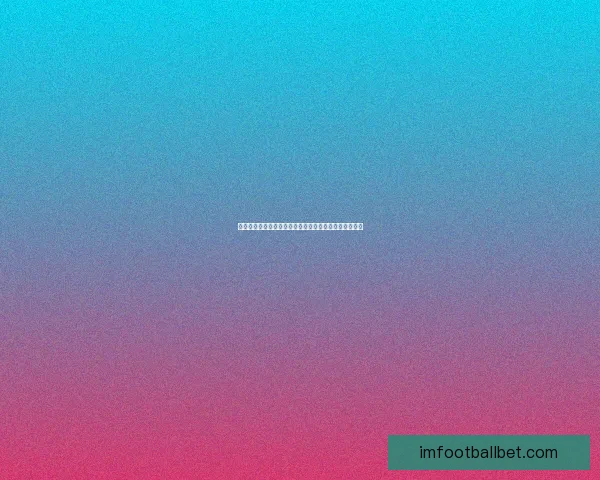 世界杯竞猜盘口预测分析专家建议助你精准把握赛事走势 世界杯竞猜盘口预测分析专家建议助你精准把握赛事走势