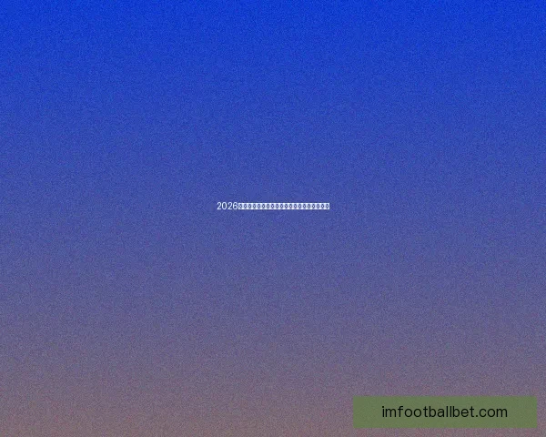 2026世界杯投注平台全面解析与热门玩法策略指南 2026世界杯投注平台全面解析与热门玩法策略指南