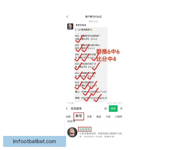 足球竞猜精准预测技巧 揭秘如何分析比赛走势和比分走势